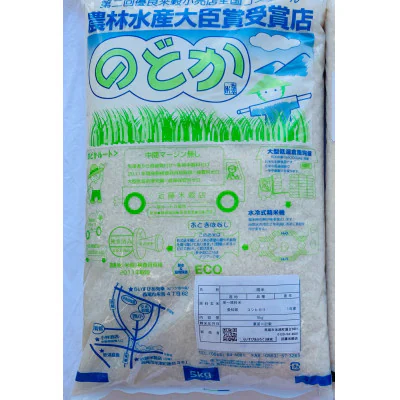 【新米】定期便 こしひかり 5kg×6ヶ月 ふるさと納税返礼品