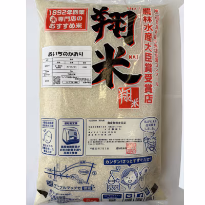 あいちのかおり5kg ふるさと納税返礼品