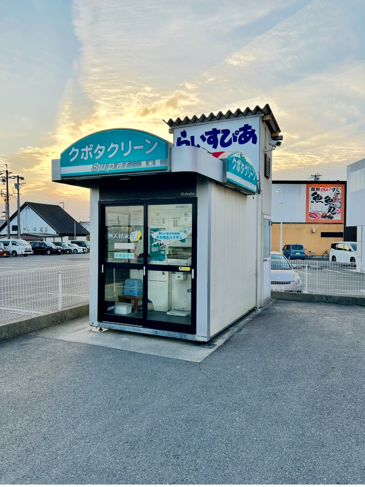 コイン精米機