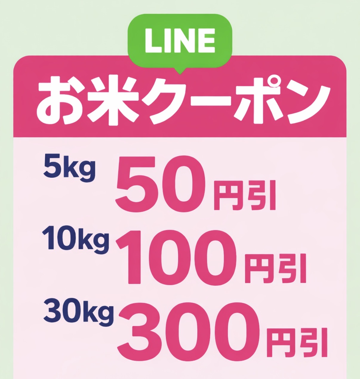 タップしてLINE登録